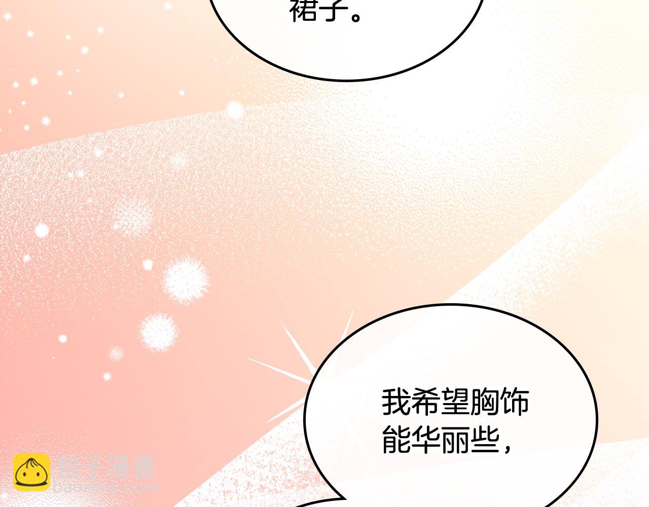 第30话 性感睡衣～58