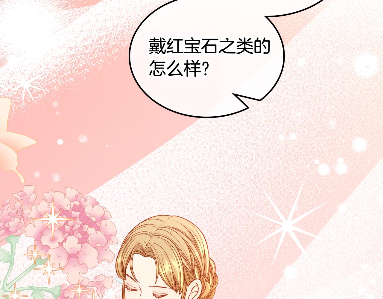 第30话 性感睡衣～59