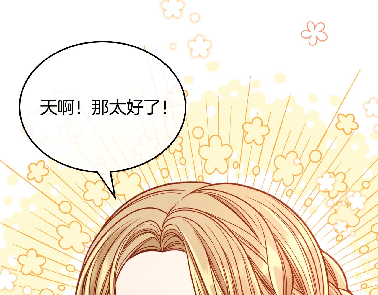 第30话 性感睡衣～74