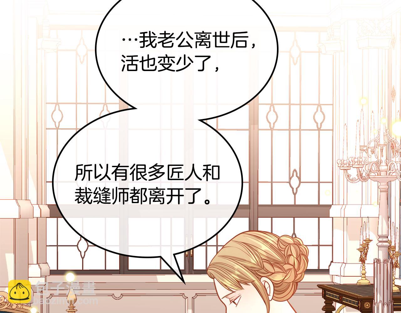 第30话 性感睡衣～79