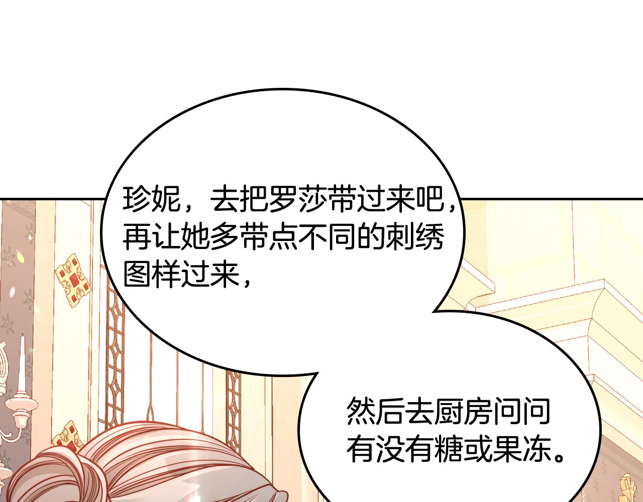 第30话 性感睡衣～82