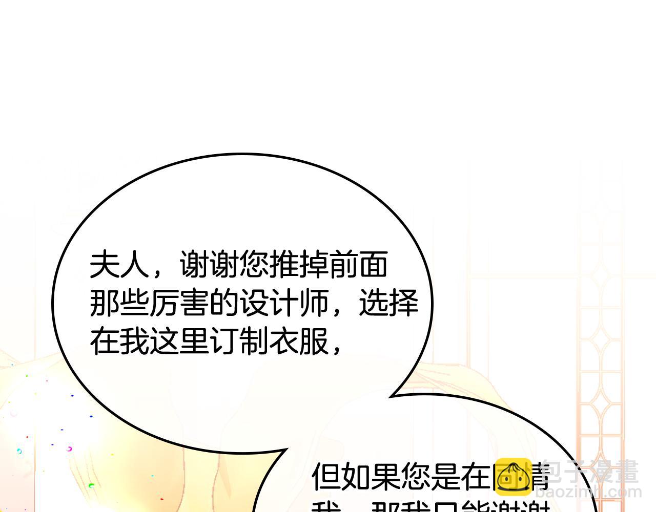 第30话 性感睡衣～87