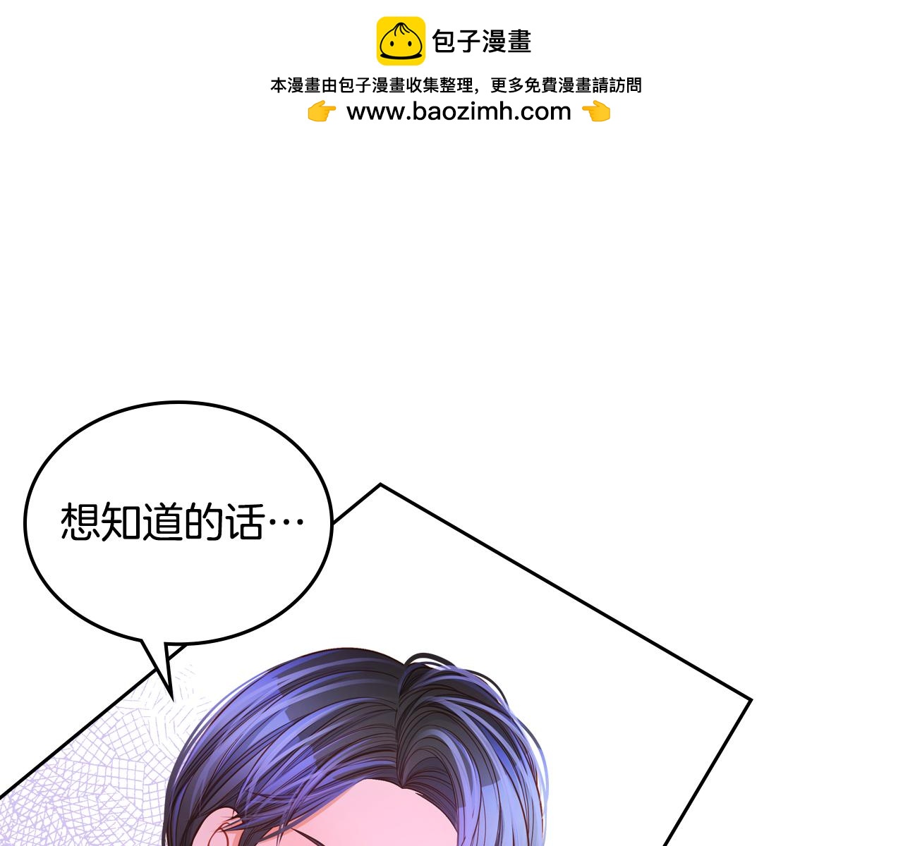 第36话 靠太近了！0