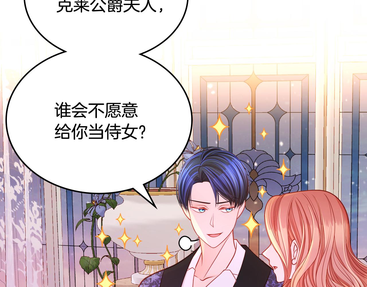 第36话 靠太近了！102
