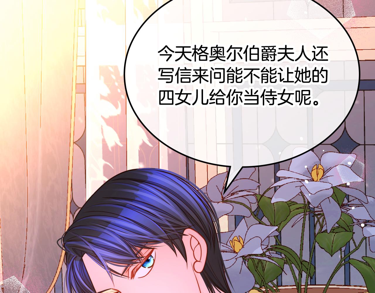第36话 靠太近了！108