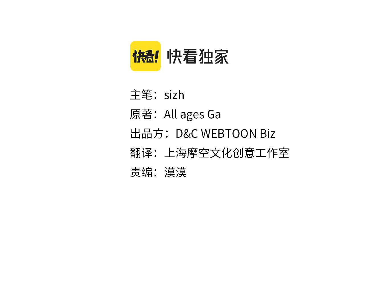 第36话 靠太近了！11