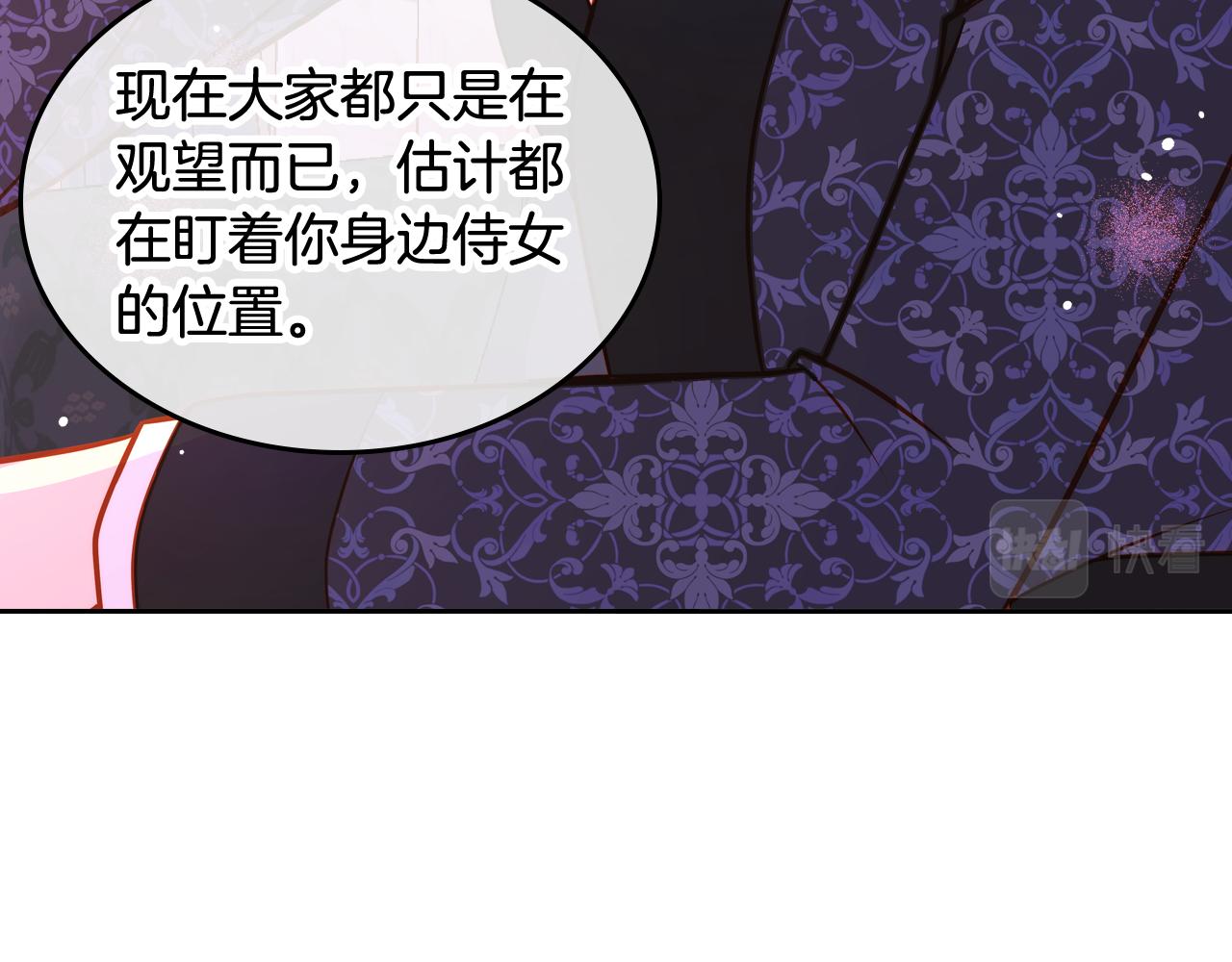第36话 靠太近了！110