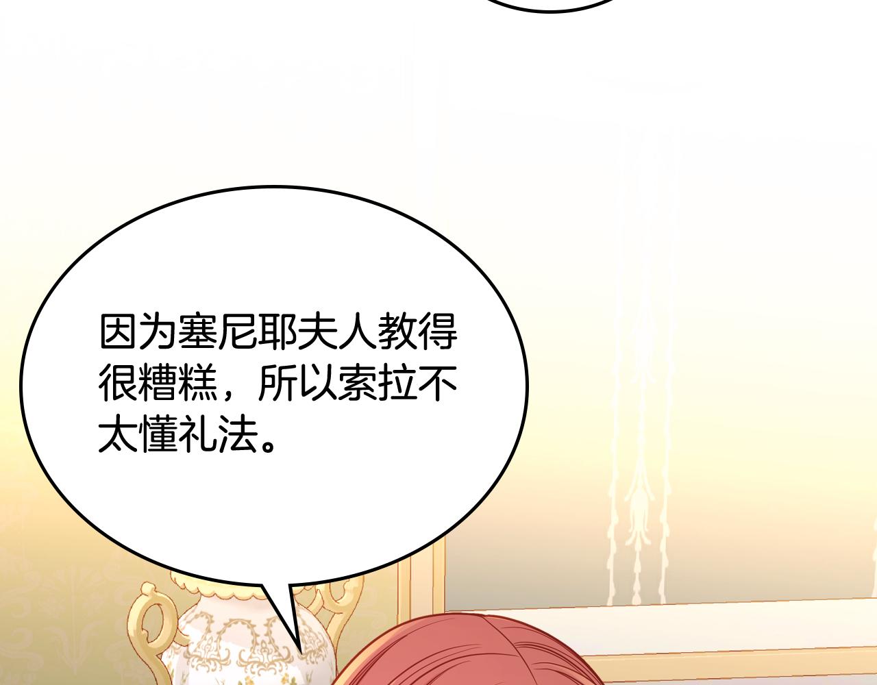 第36话 靠太近了！117