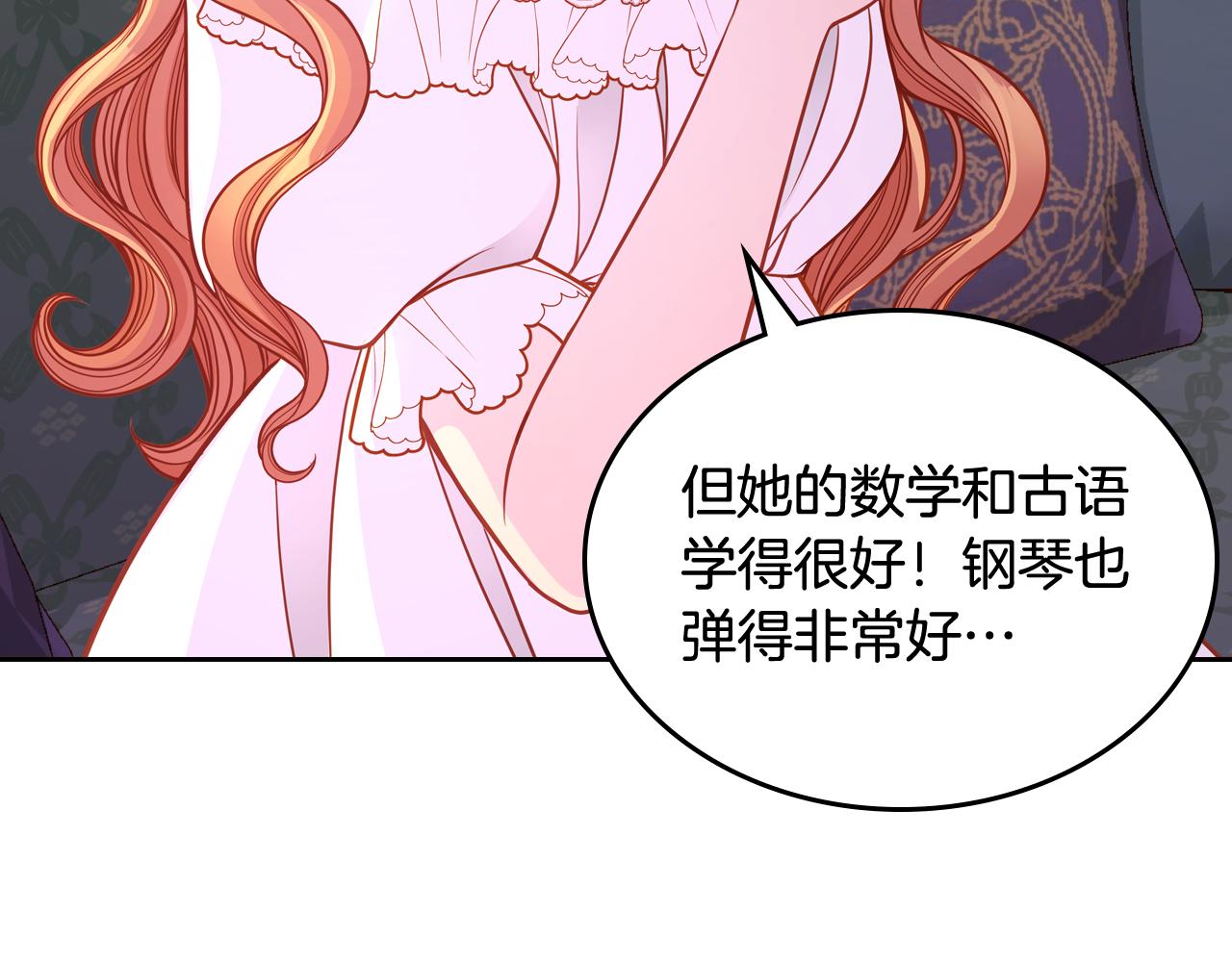 第36话 靠太近了！119