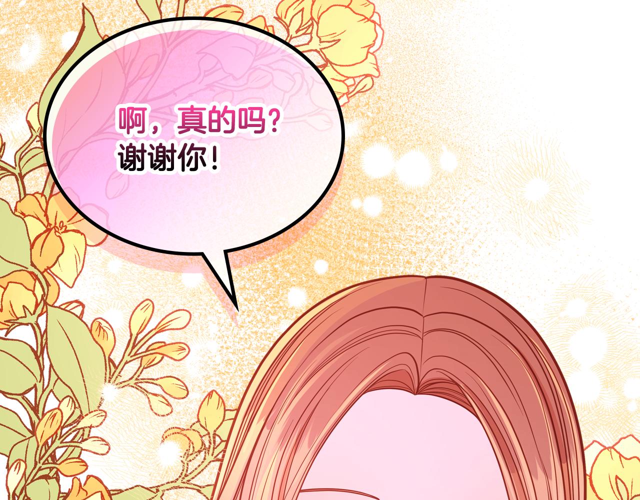 第36话 靠太近了！122