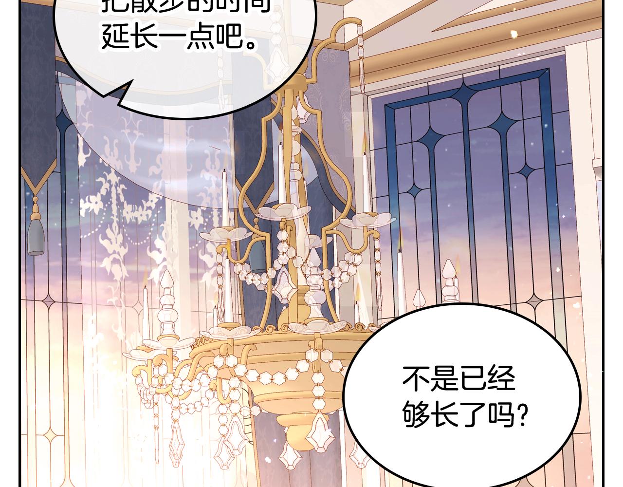 第36话 靠太近了！130