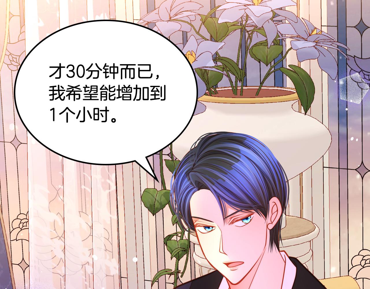 第36话 靠太近了！132