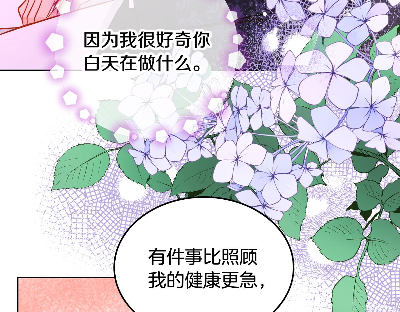 第36话 靠太近了！134