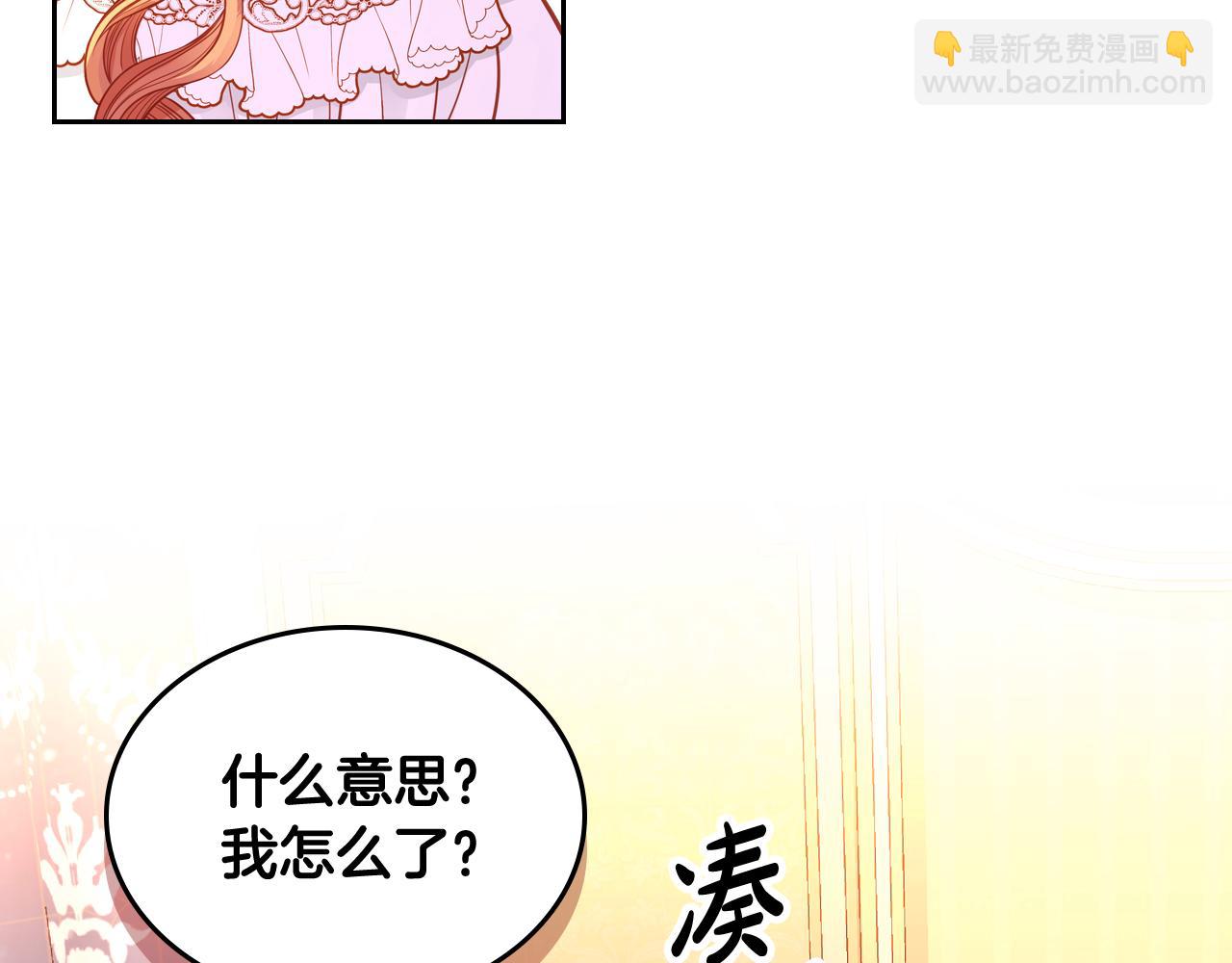 第36话 靠太近了！136