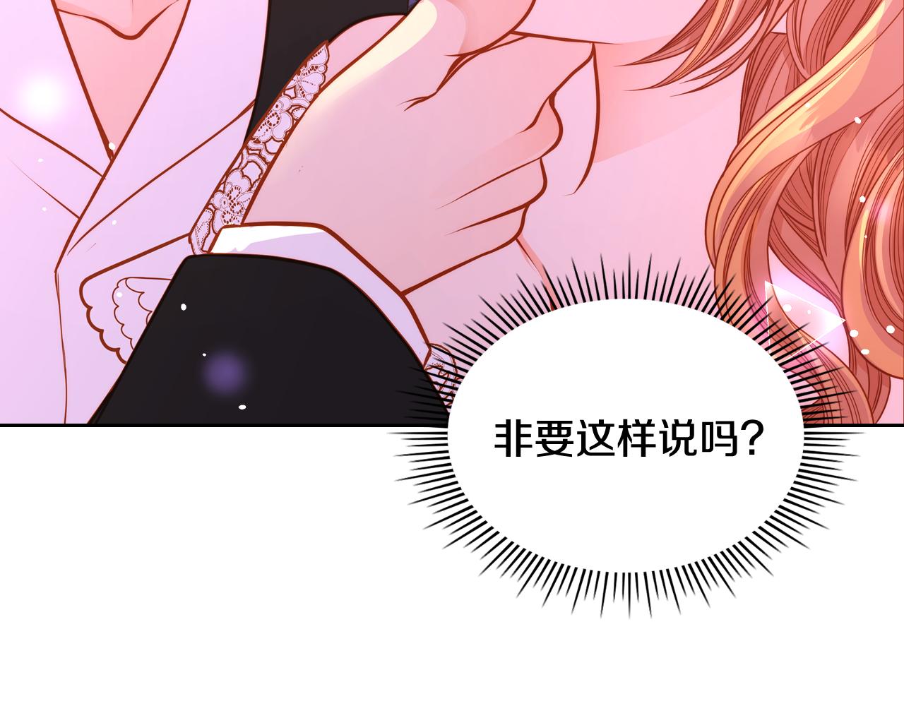第36话 靠太近了！142