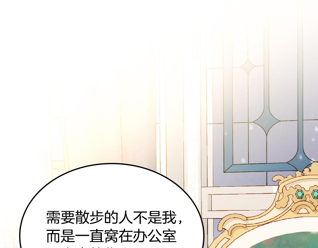 第36话 靠太近了！146
