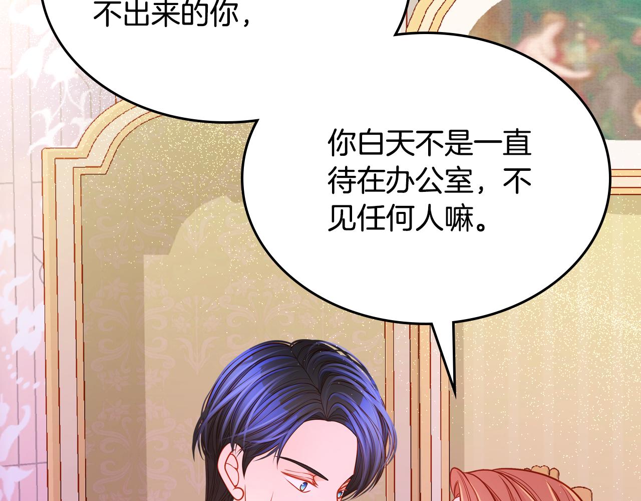 第36话 靠太近了！147