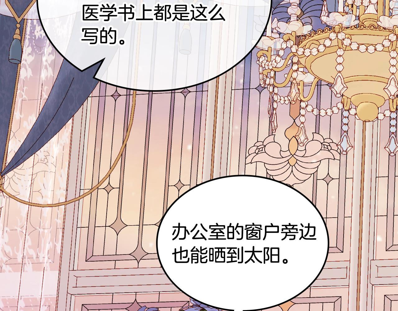 第36话 靠太近了！158