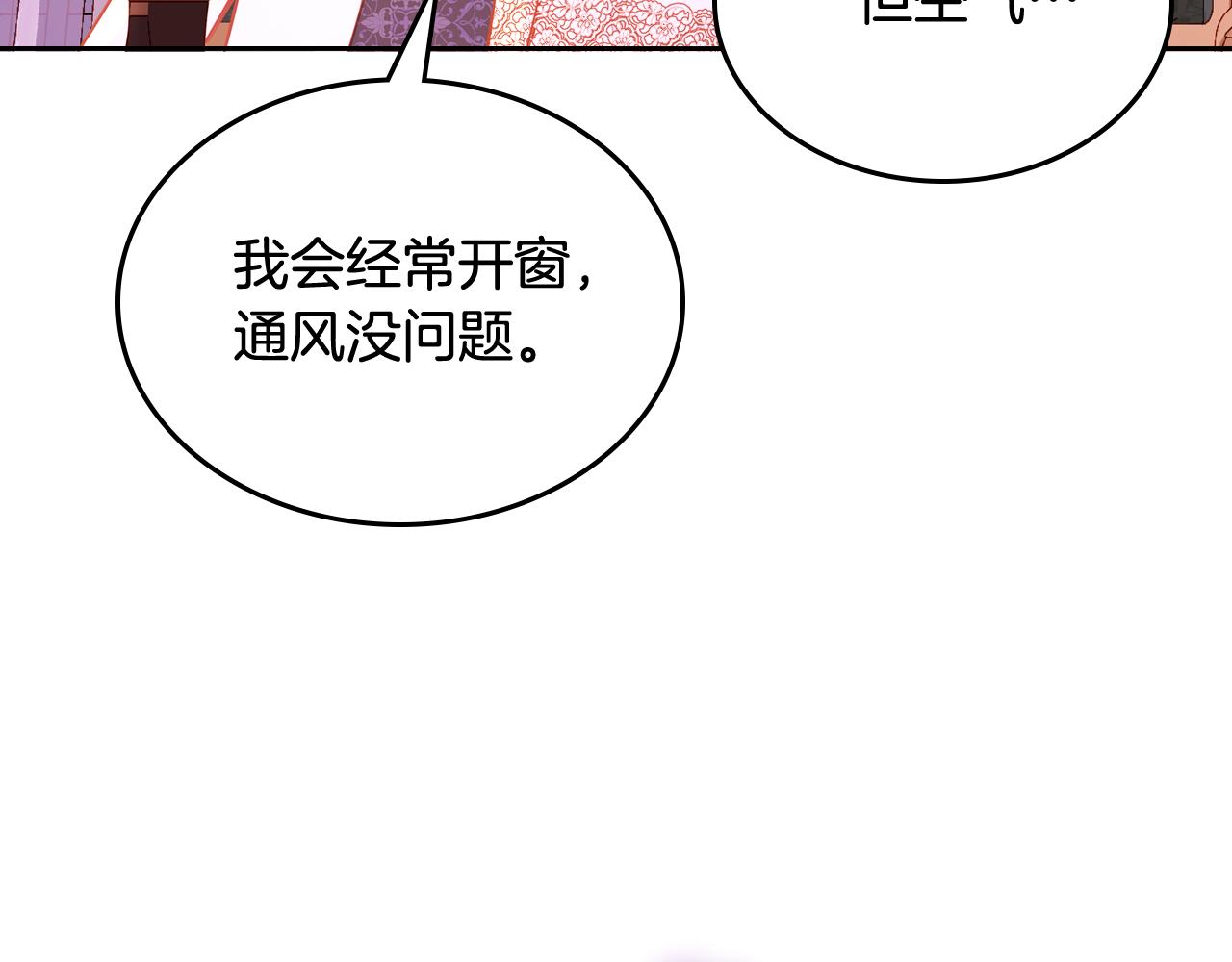 第36话 靠太近了！160