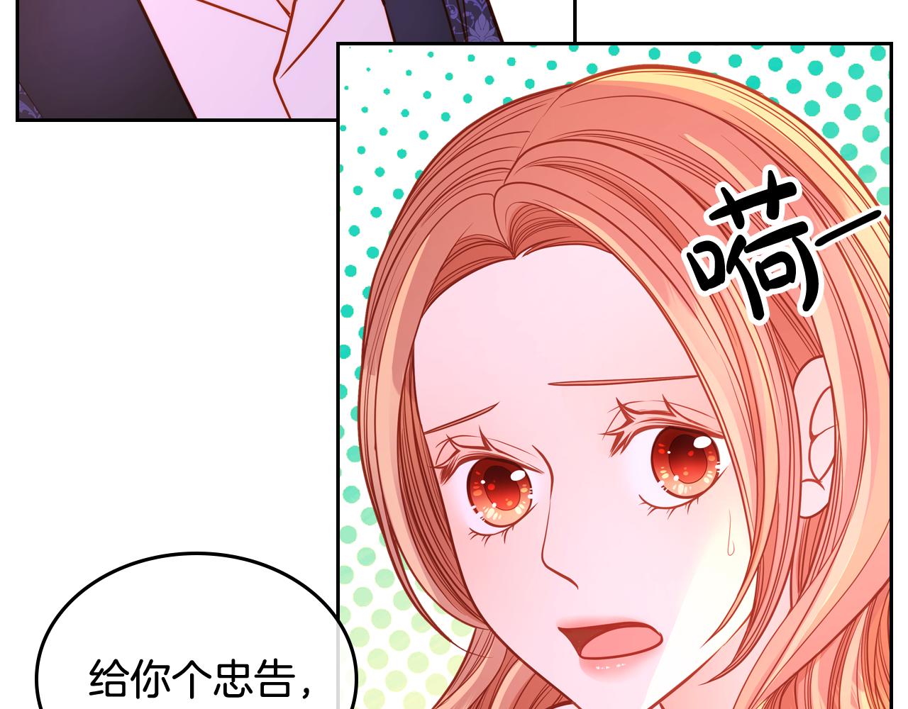 第36话 靠太近了！17