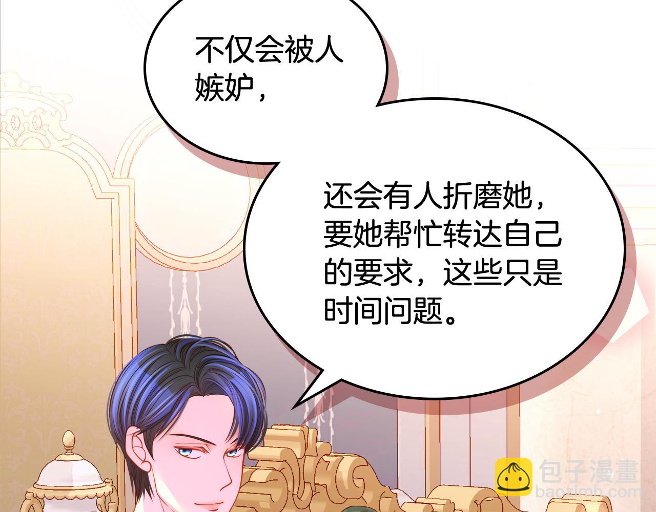 第36话 靠太近了！19