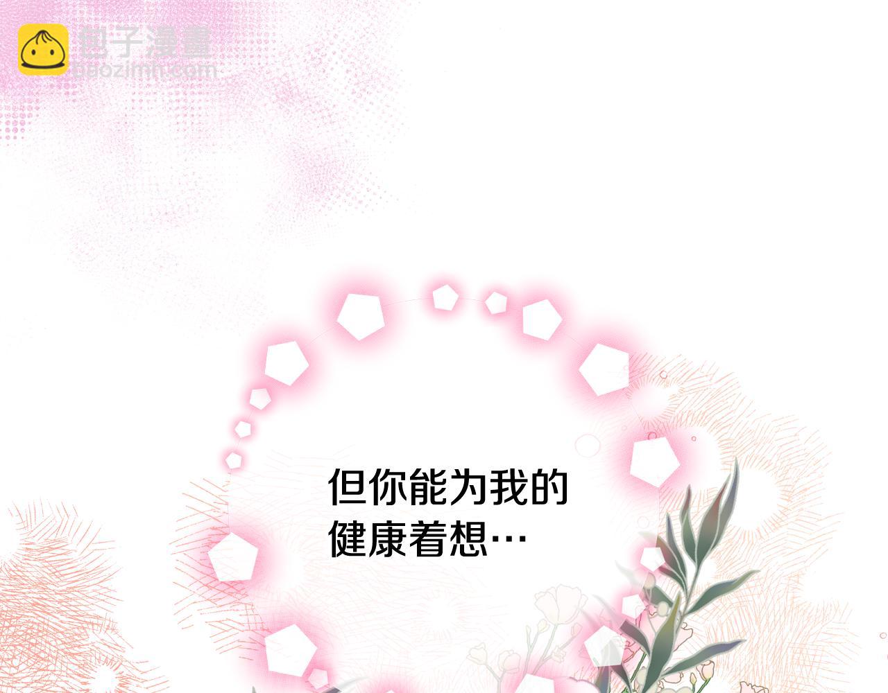 第36话 靠太近了！190