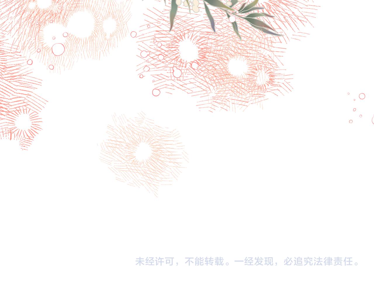 第36话 靠太近了！195