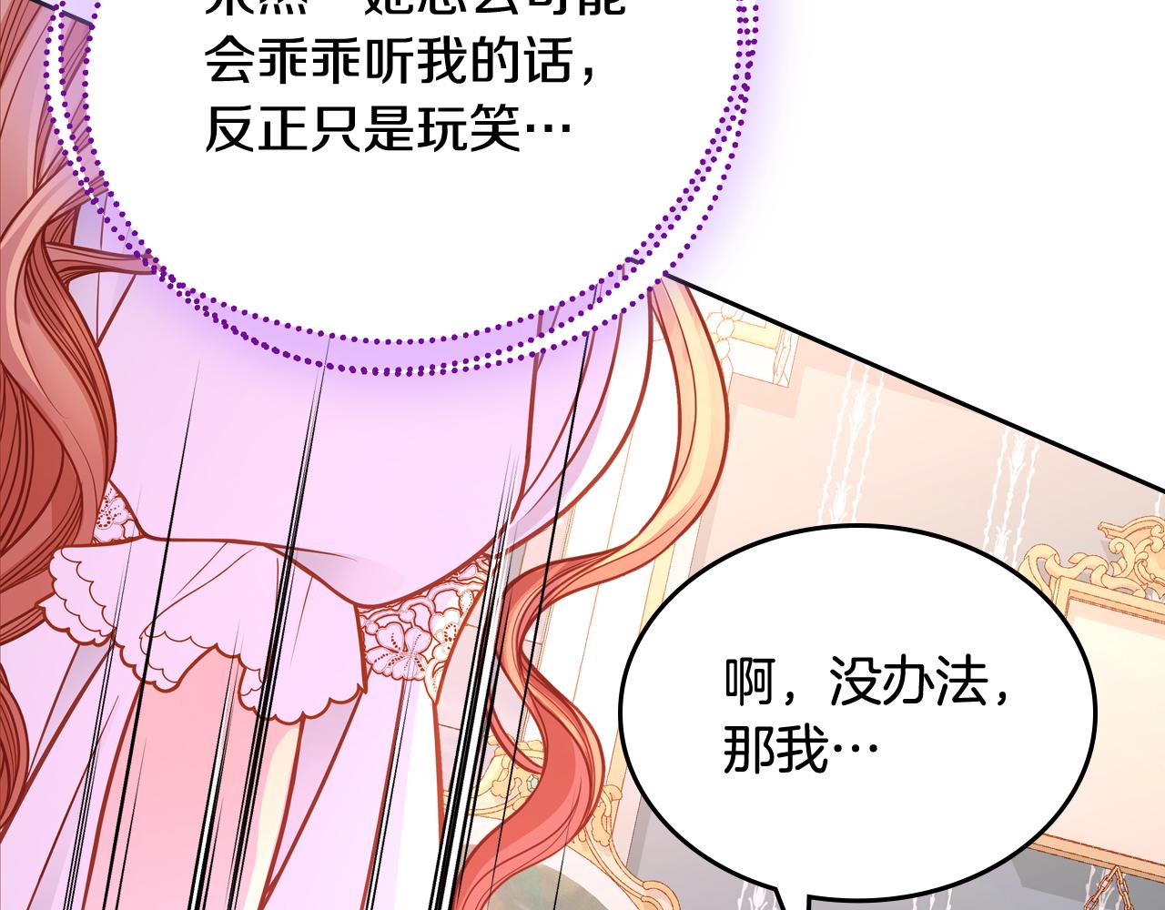 第36话 靠太近了！26