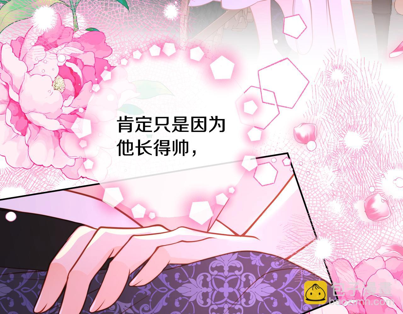 第36话 靠太近了！67