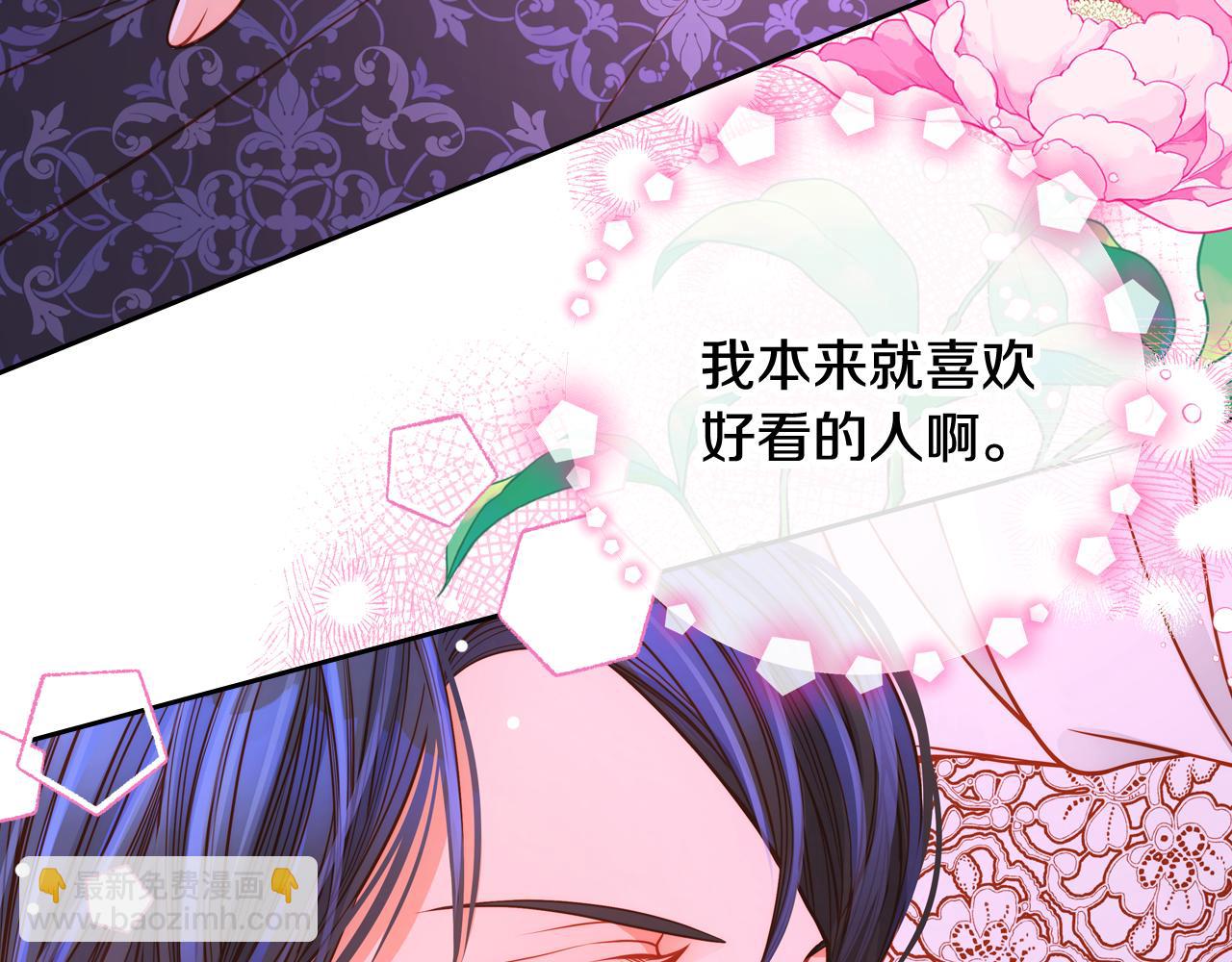 第36话 靠太近了！68