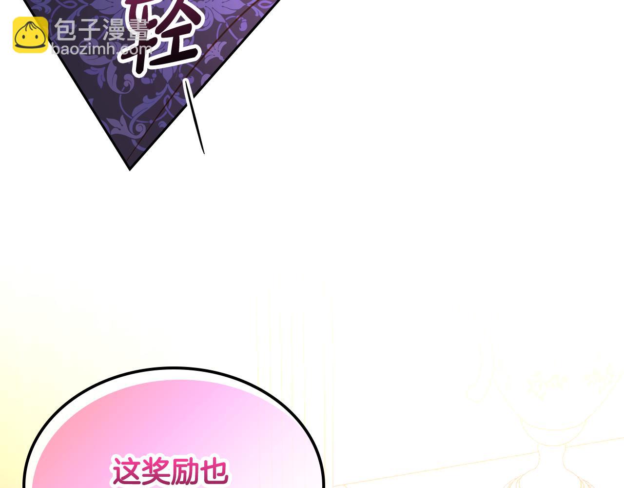 第36话 靠太近了！73