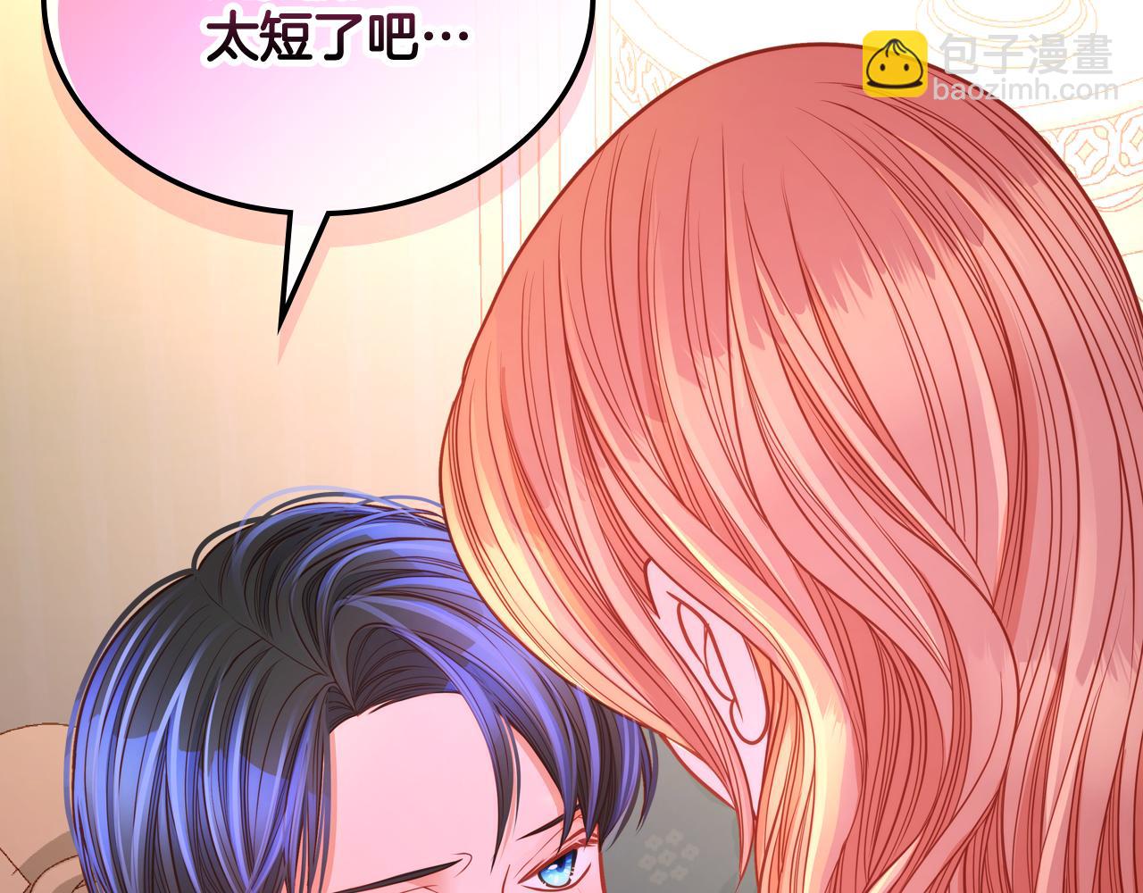 第36话 靠太近了！74