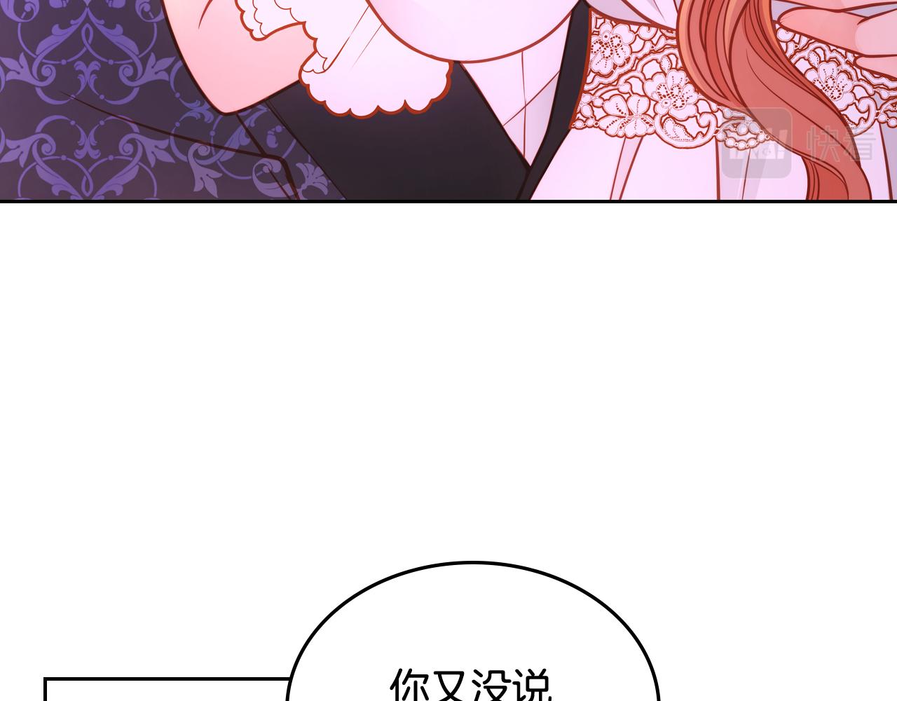 第36话 靠太近了！76