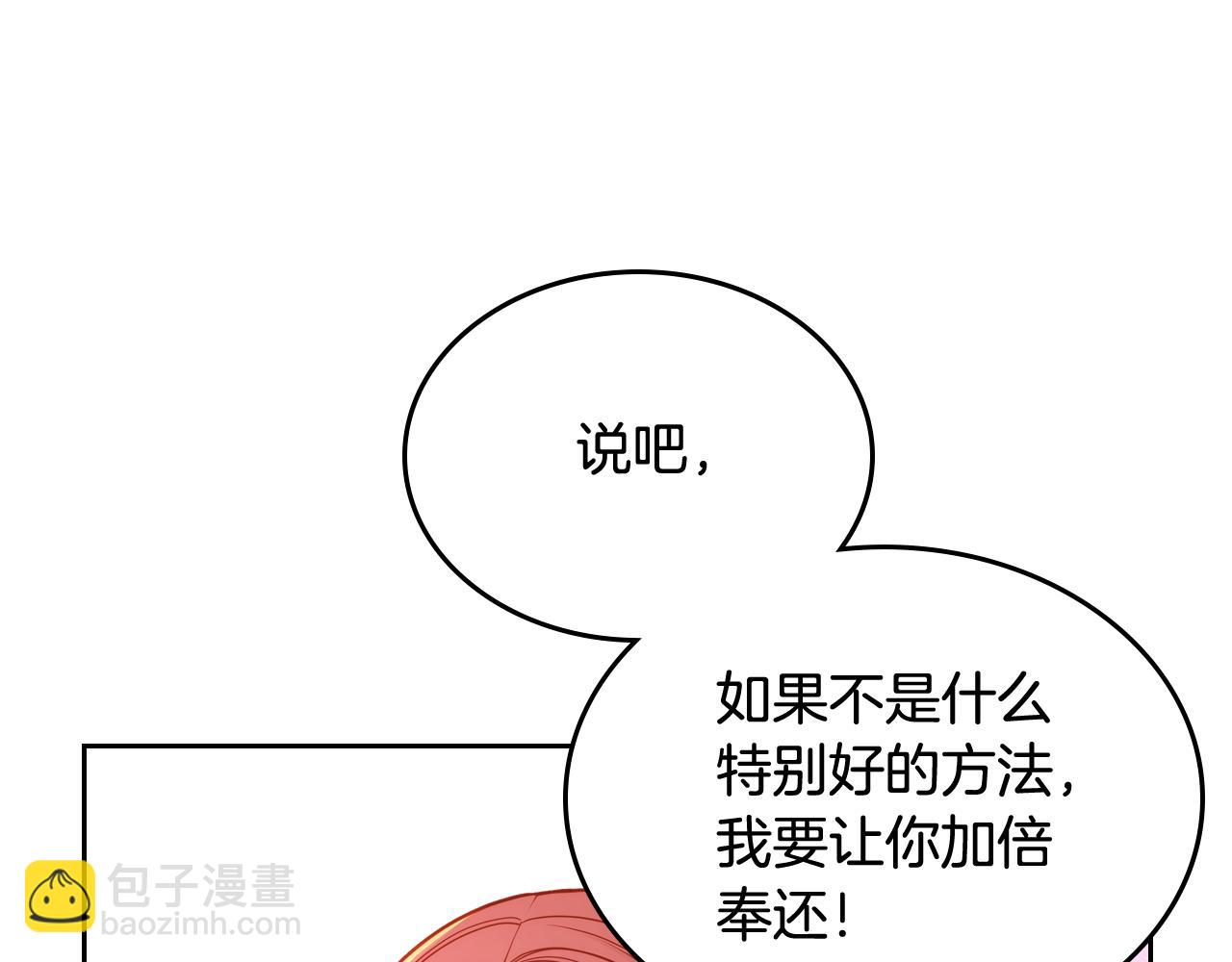 第36话 靠太近了！82