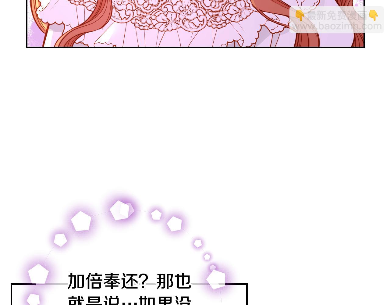 第36话 靠太近了！84