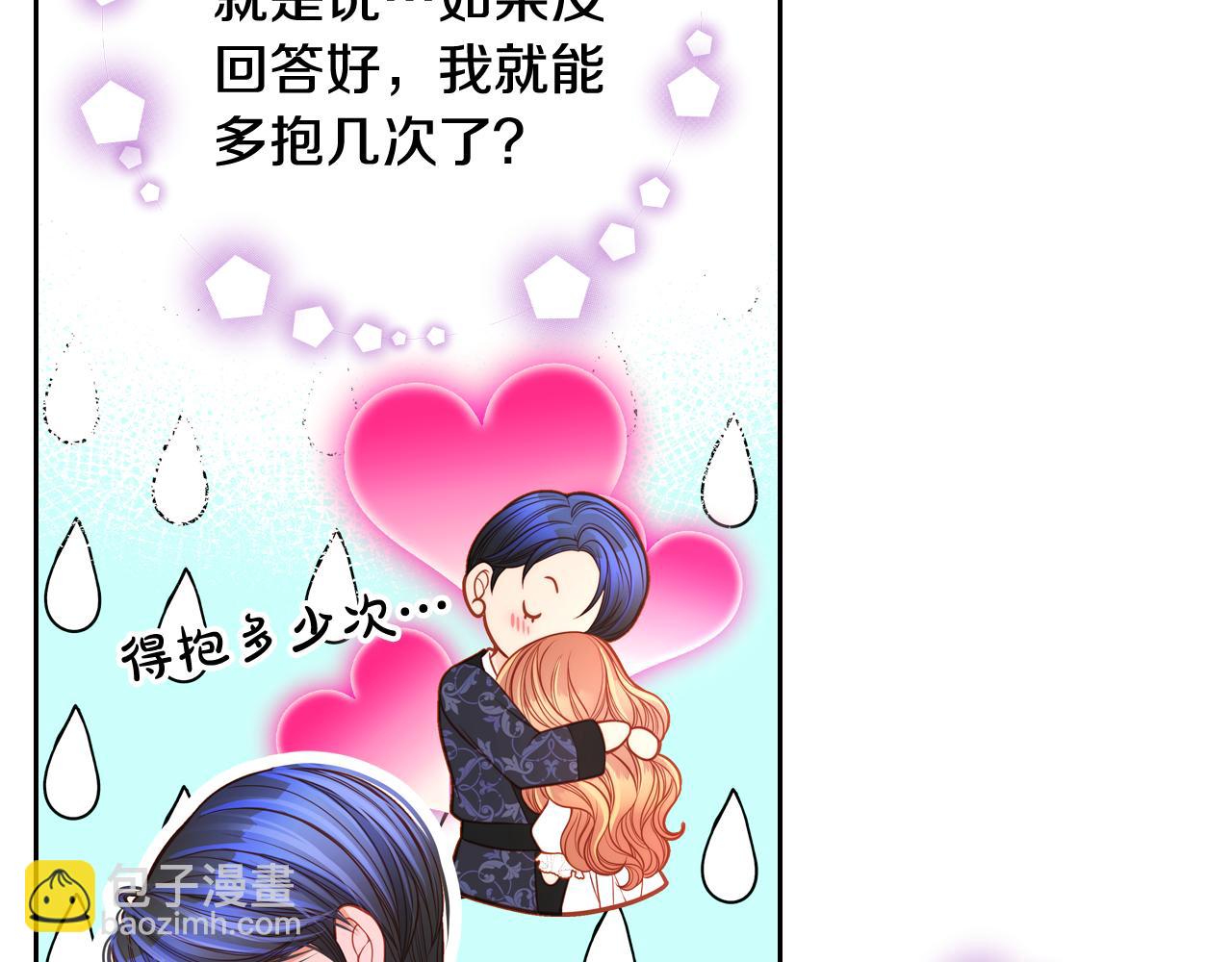 第36话 靠太近了！85