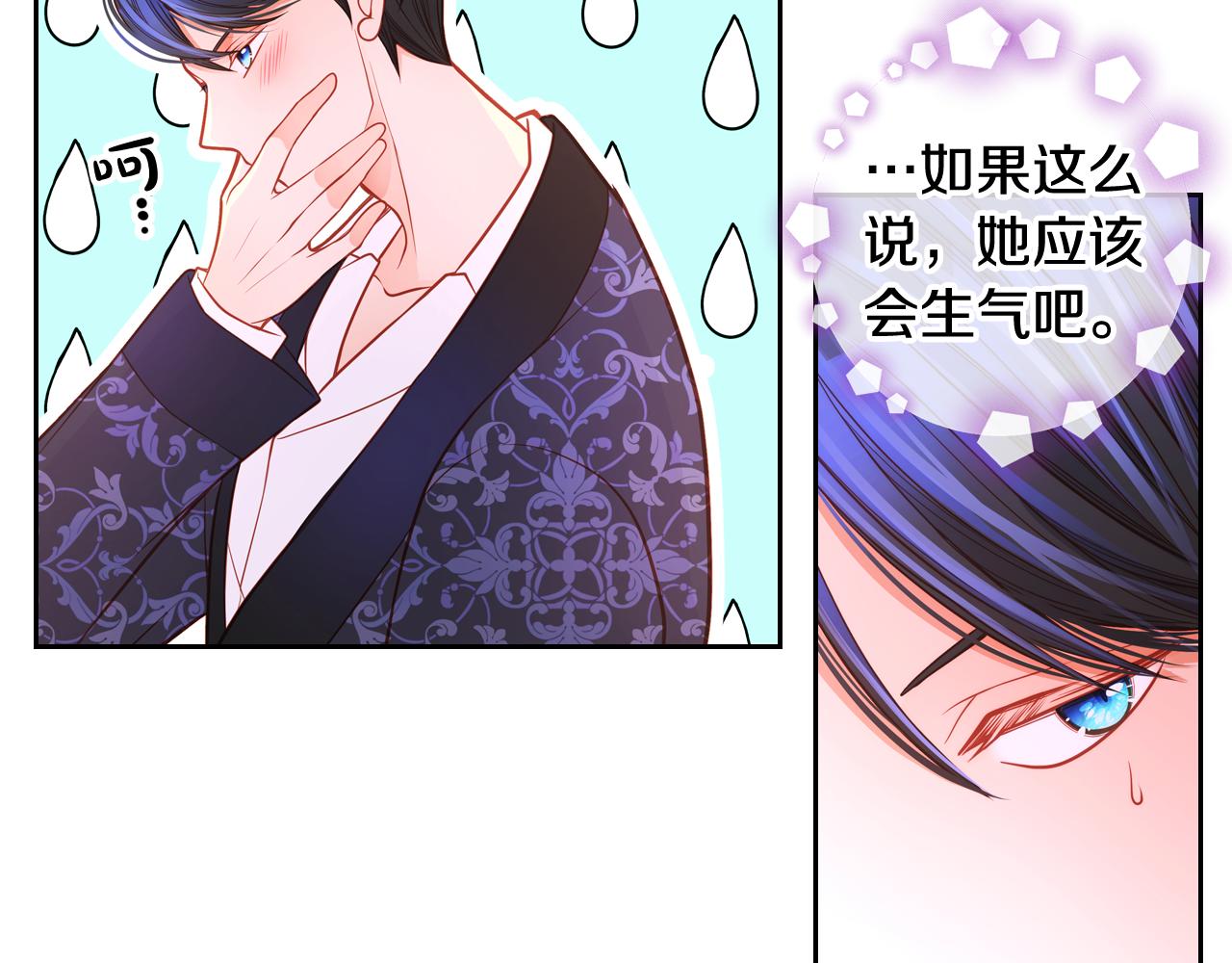 第36话 靠太近了！86