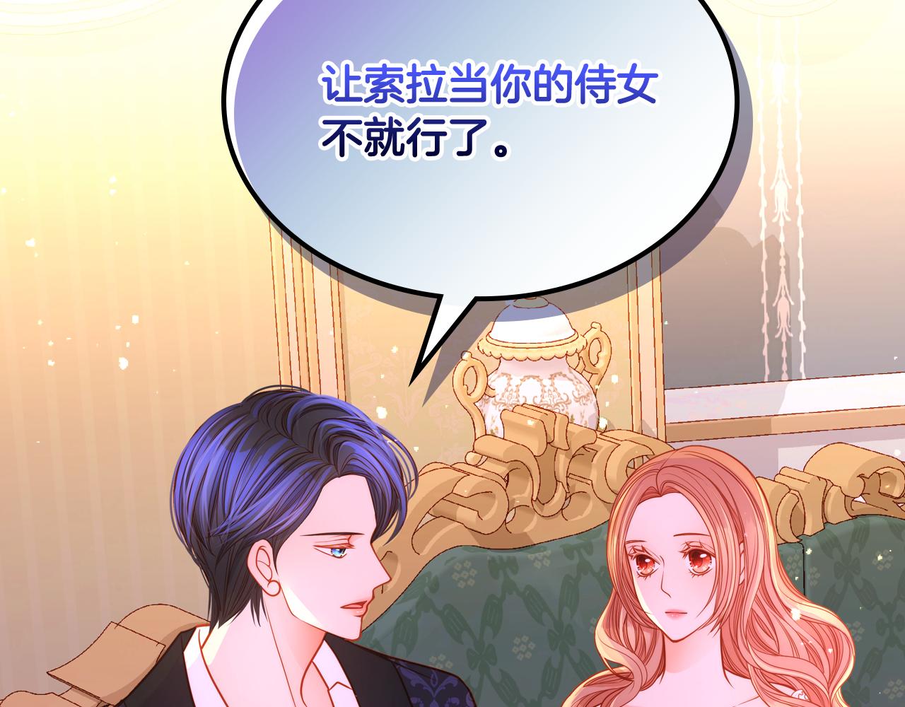 第36话 靠太近了！88