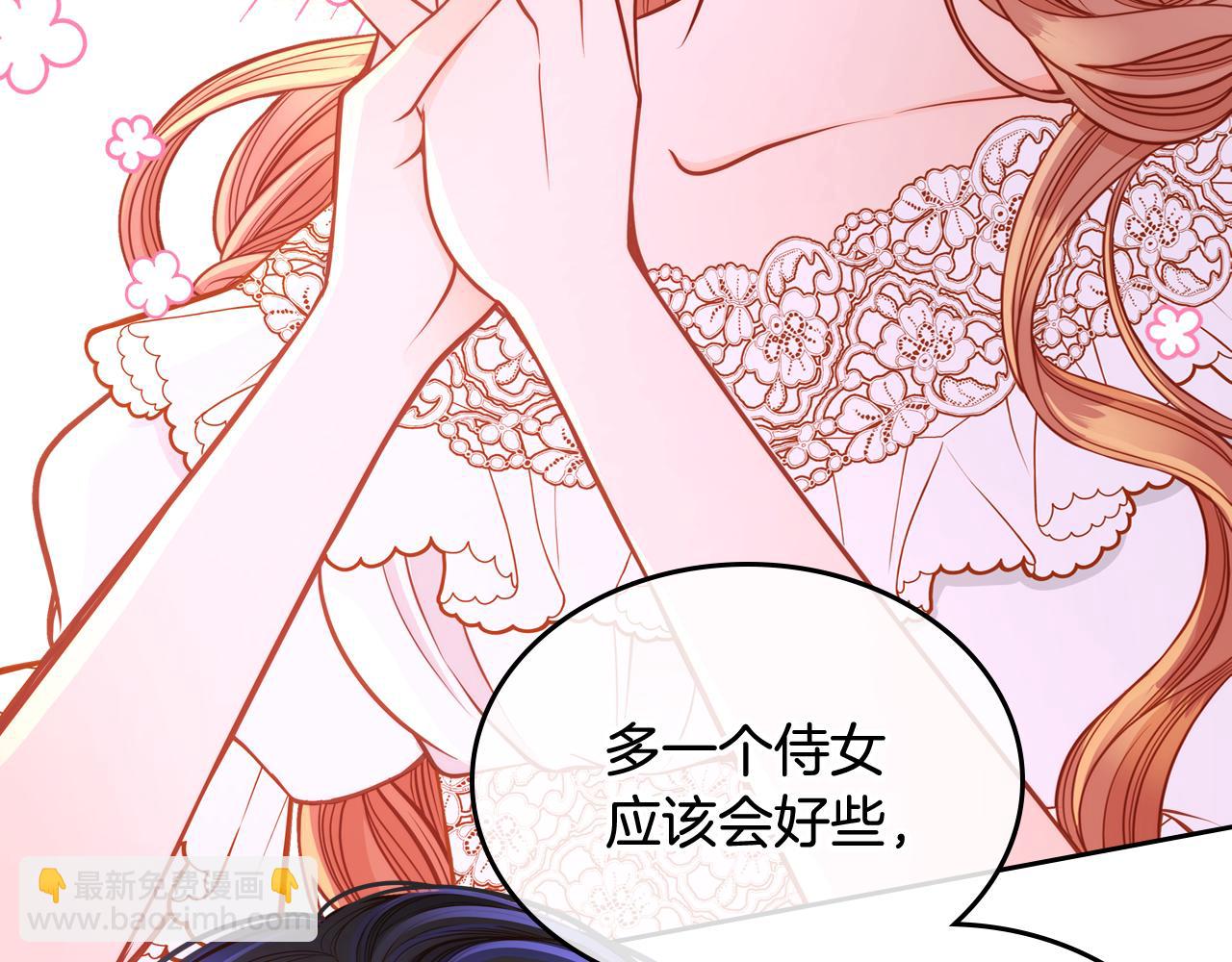 第36话 靠太近了！92