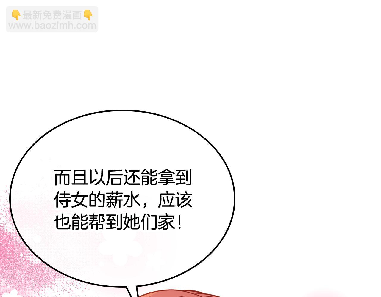 第36话 靠太近了！96
