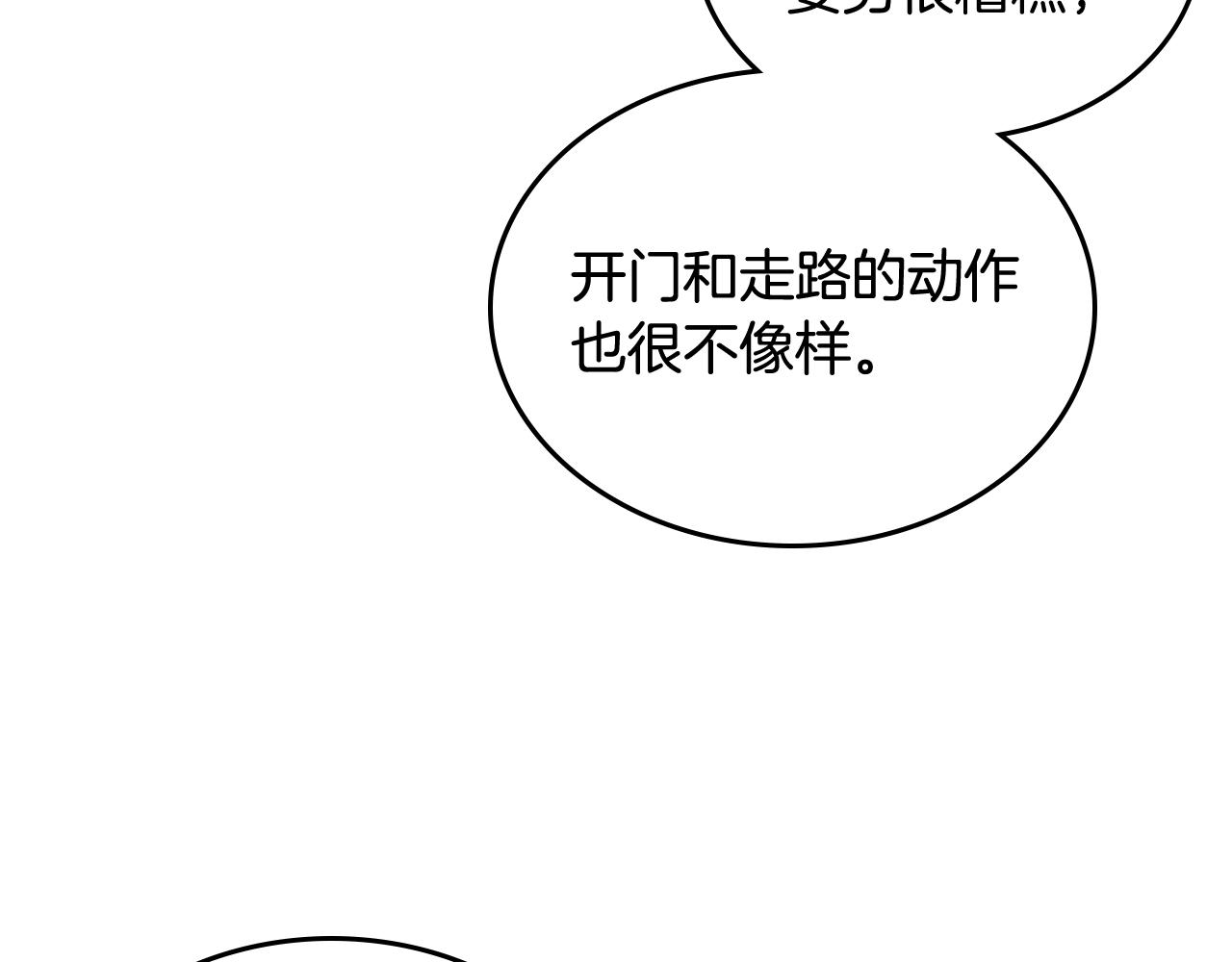 第38话 大炮的威力149