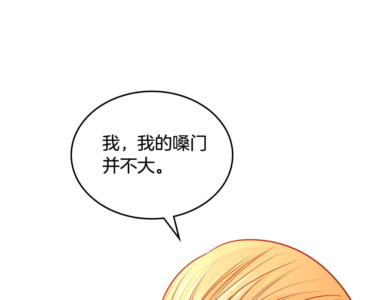 第38话 大炮的威力153