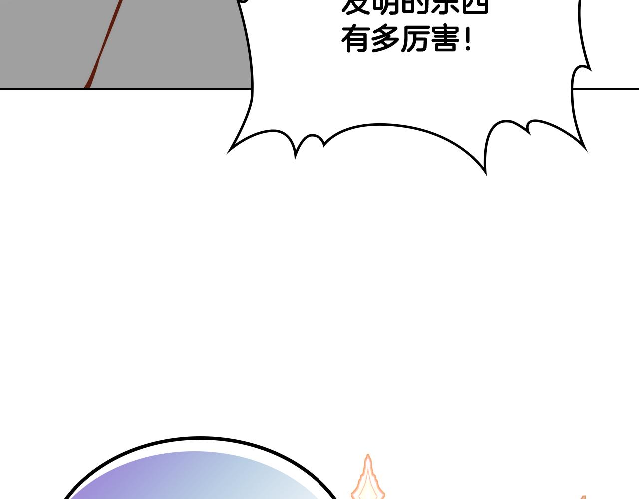 第38话 大炮的威力33