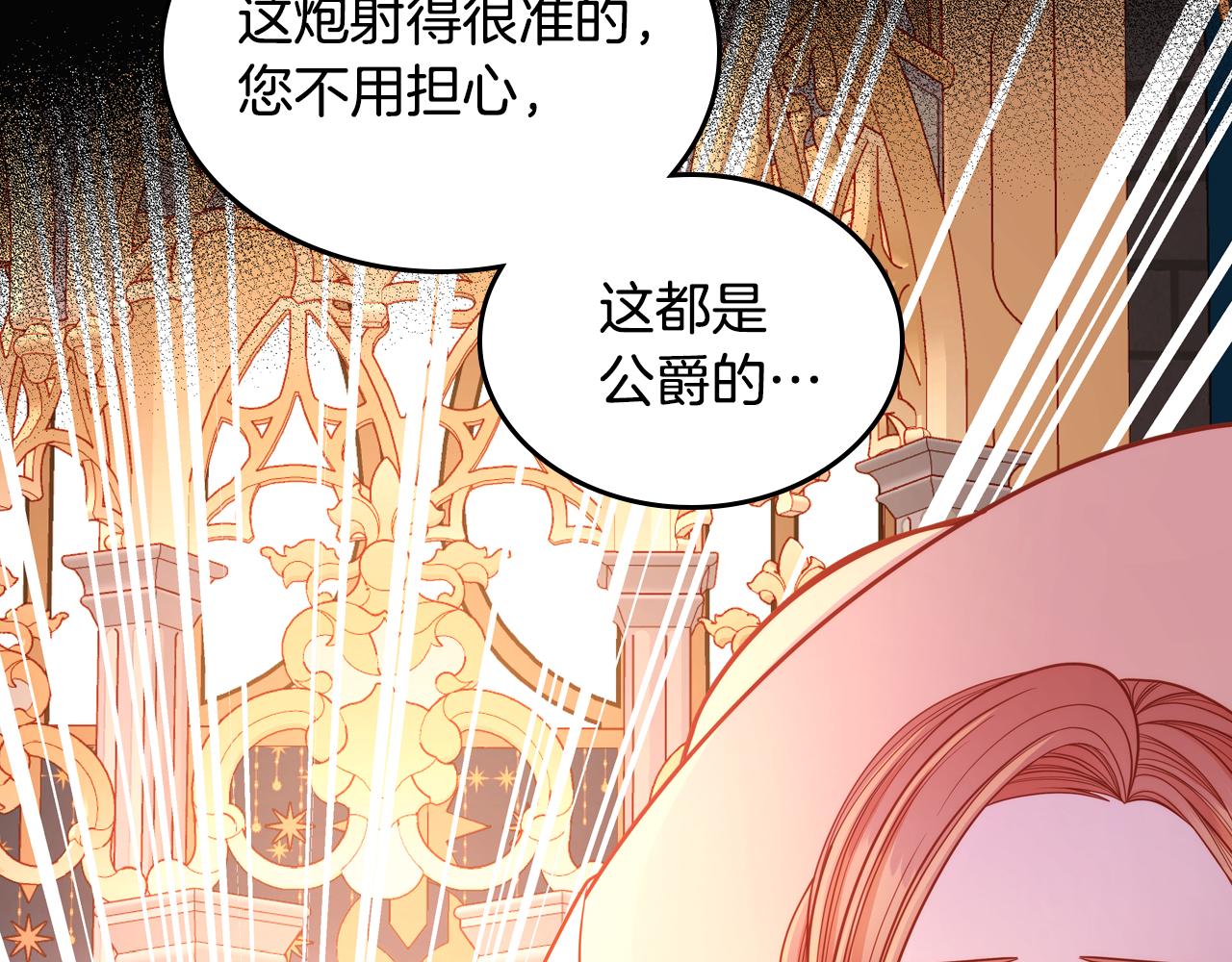 第38话 大炮的威力61