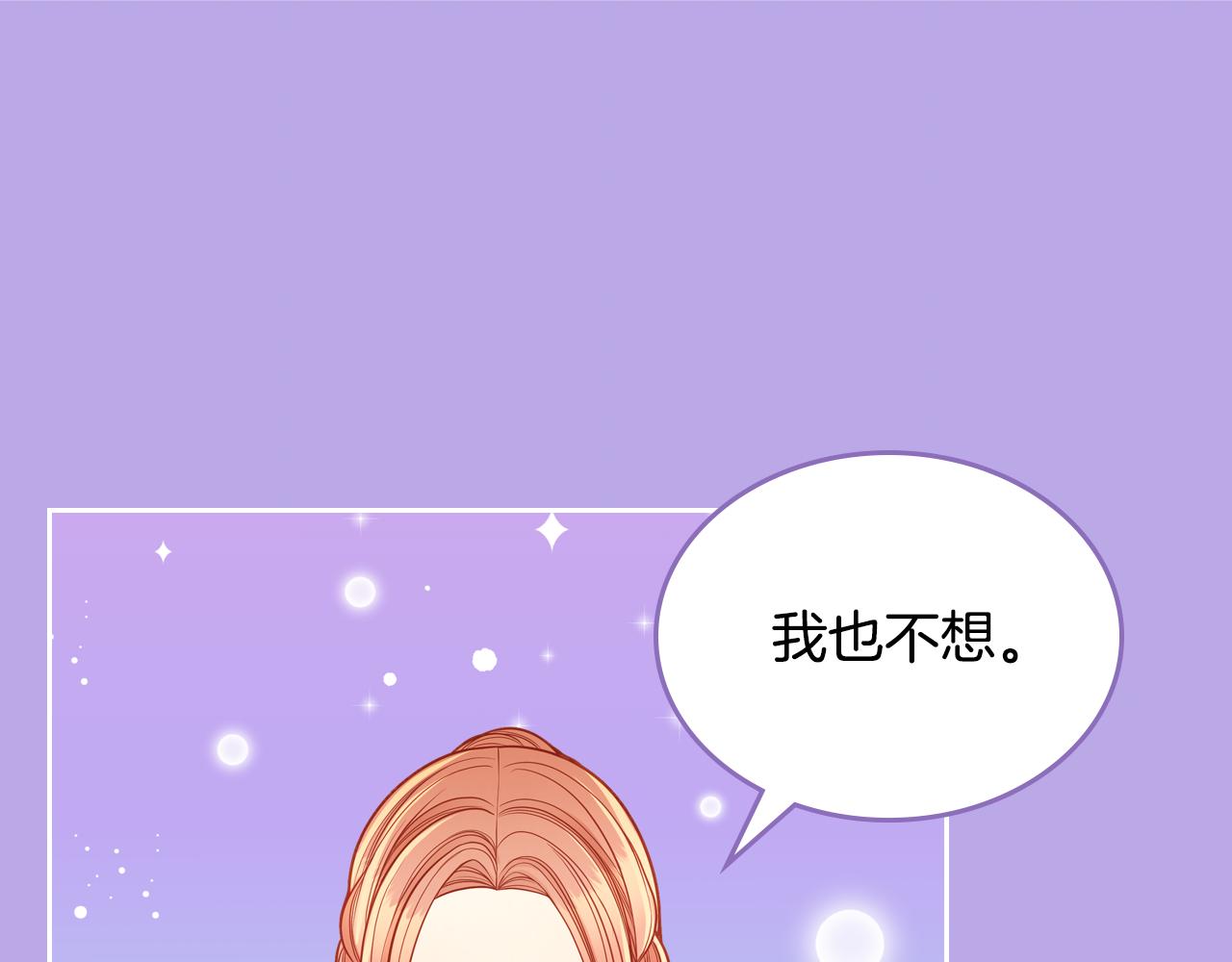 第41话 停止寻找魔炅石104