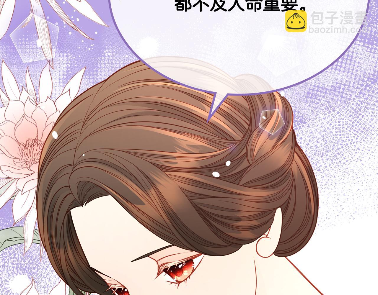 第41话 停止寻找魔炅石109