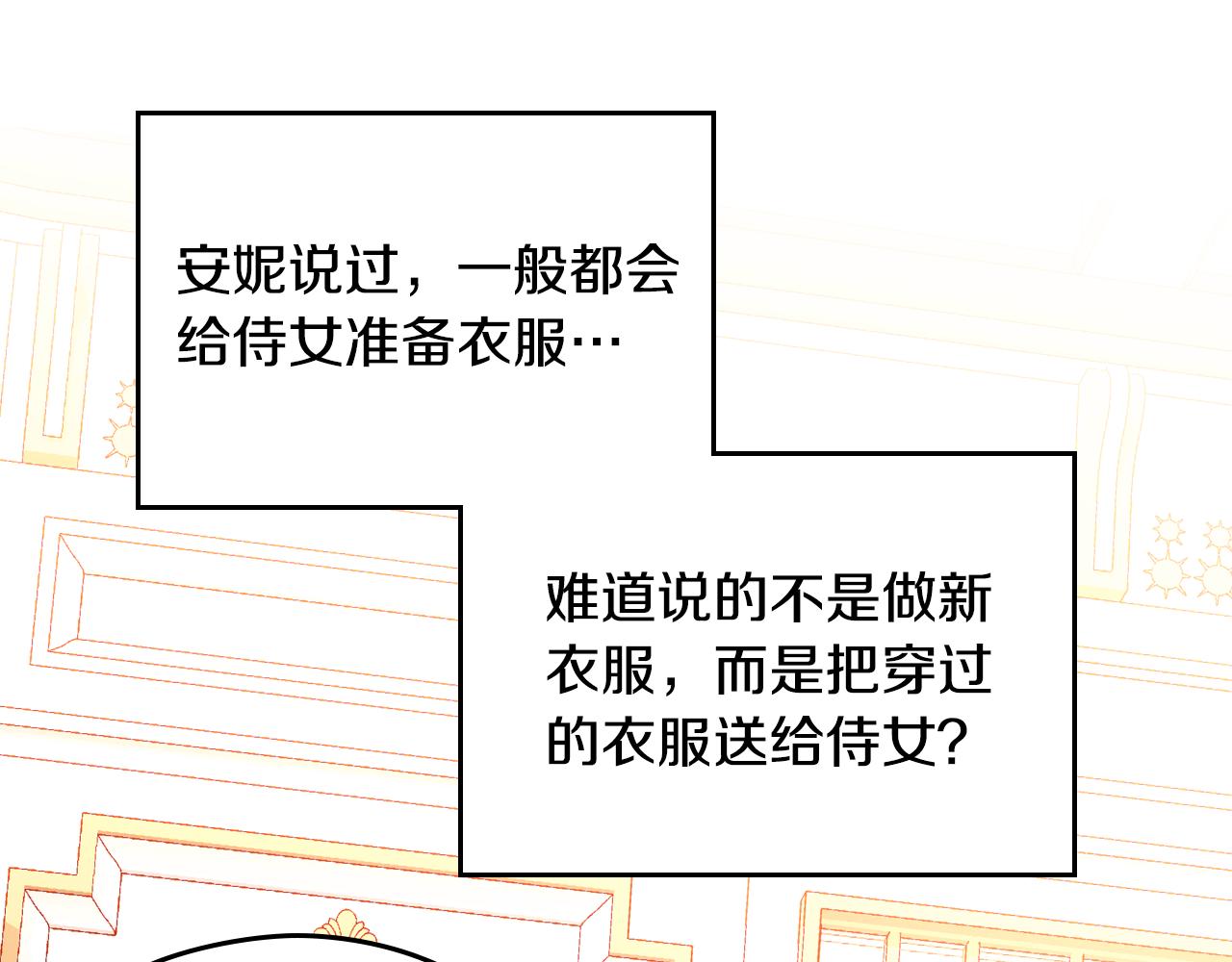 第41话 停止寻找魔炅石11