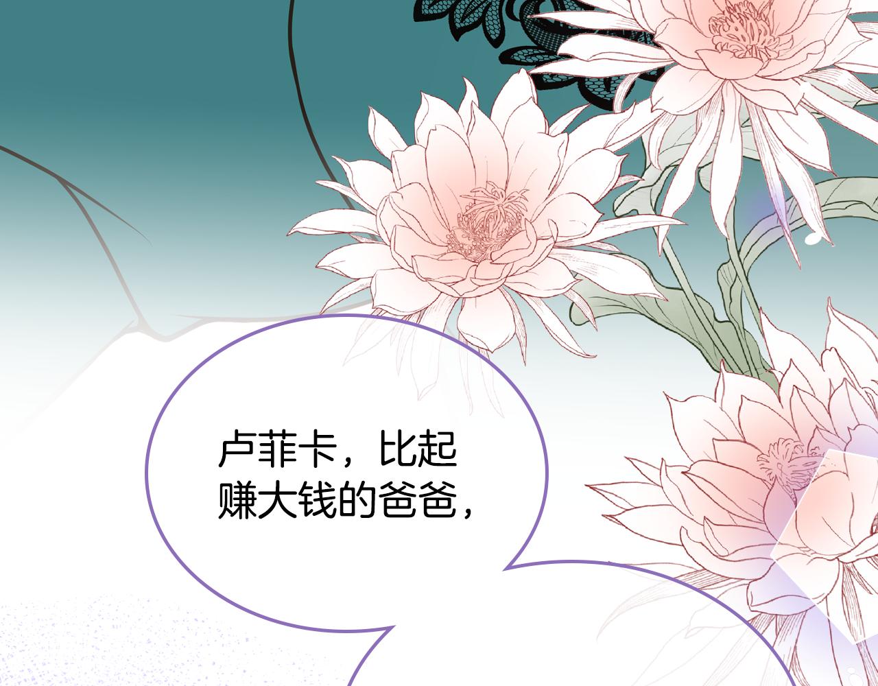 第41话 停止寻找魔炅石111