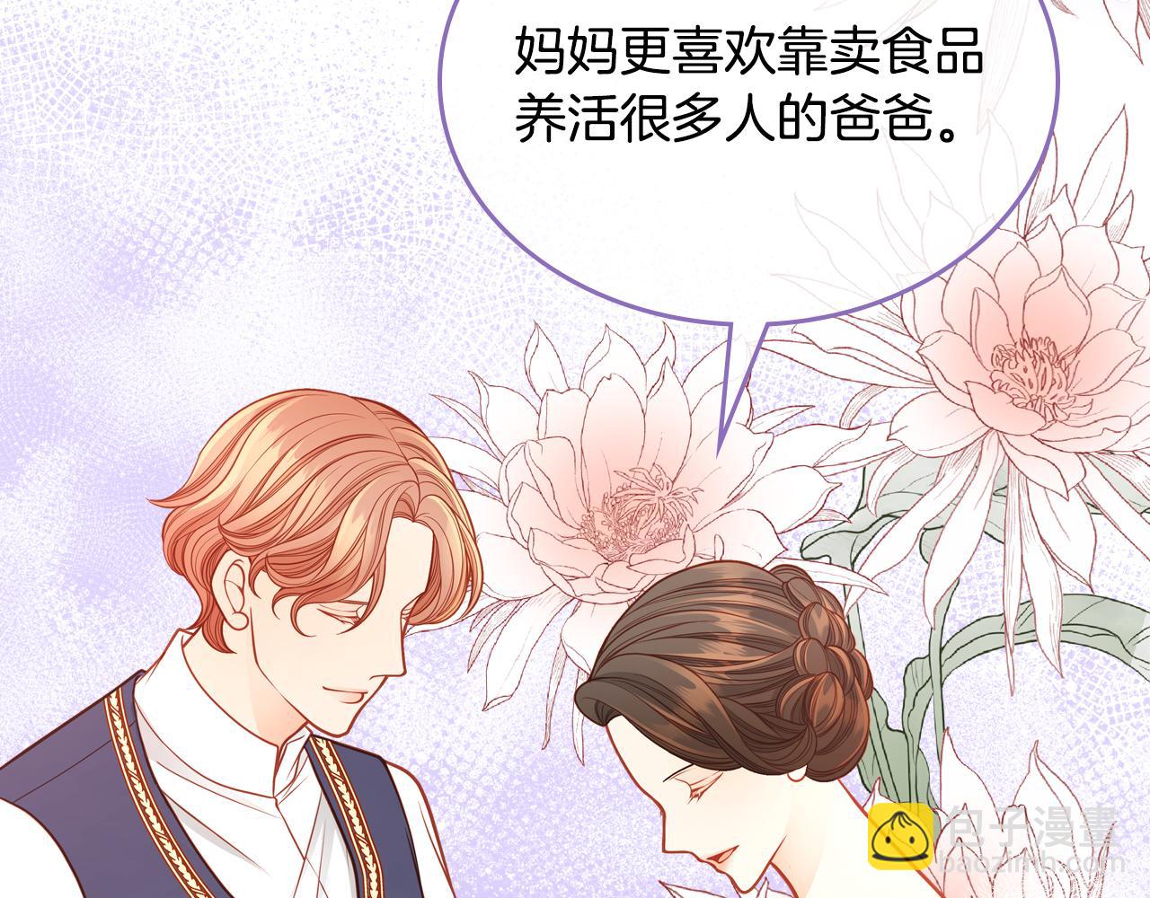 第41话 停止寻找魔炅石112
