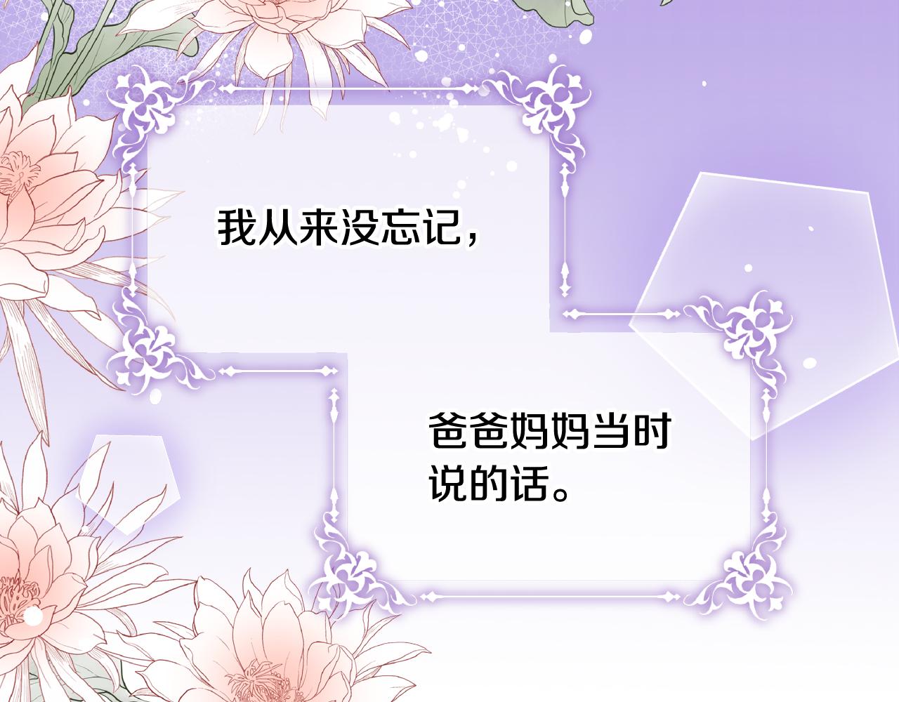 第41话 停止寻找魔炅石115